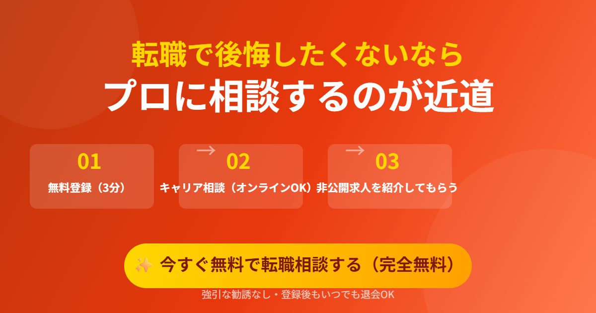 MR転職成功イメージ