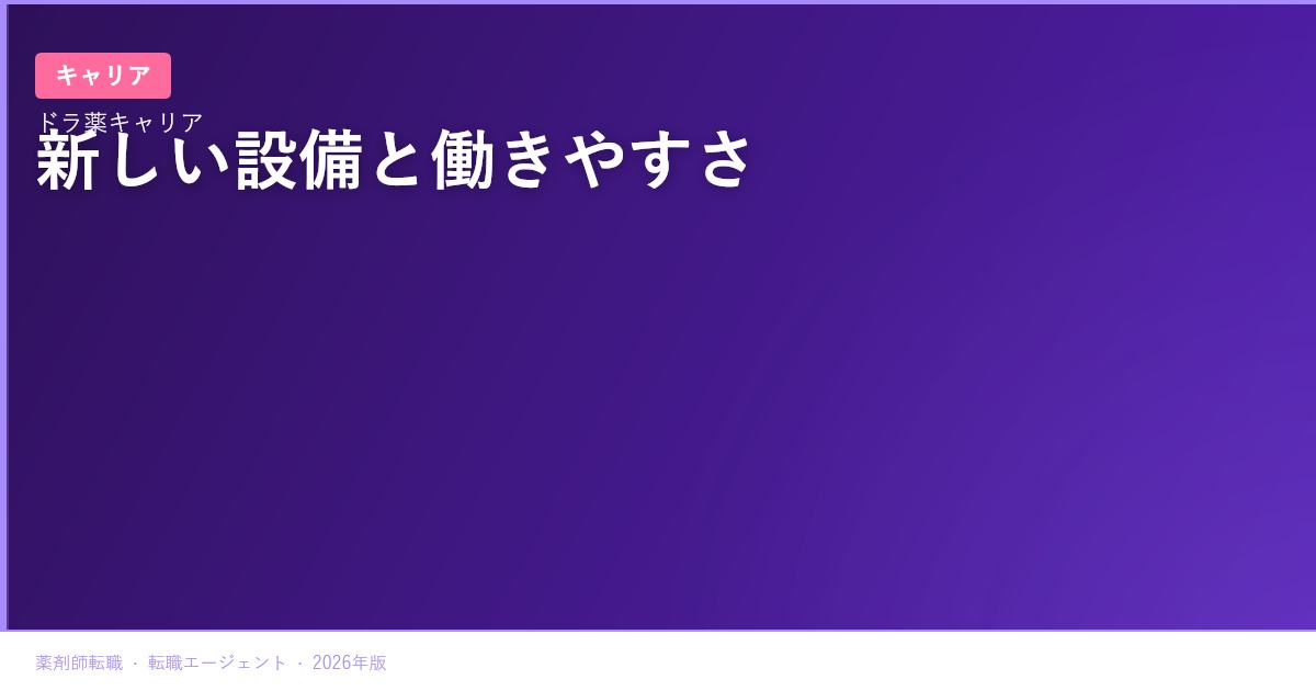アインが次世代薬局モデルの実証を開始｜設備より先に確認したい動線・教育・相談体制